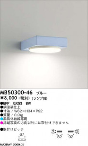 ޥå쥤 Maxray MB50300-46 MB50300-02 MB50300-05 MB50300-12 MB50300-13 MB50300-14 MB50300-40 MB50030-