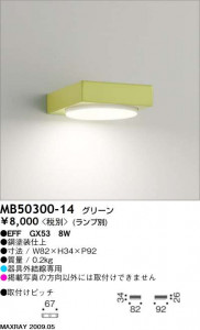 ޥå쥤 Maxray MB50300-46 MB50300-02 MB50300-05 MB50300-12 MB50300-13 MB50300-14 MB50300-40 MB50030-