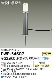ǥ饤 DOL-2346XS DWP-54607 DWP-54608 DWP-54609 DAIKO ŵ