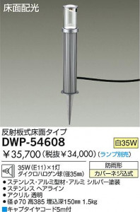 ǥ饤 DOL-2346XS DWP-54607 DWP-54608 DWP-54609 DAIKO ŵ