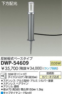 ǥ饤 DOL-2346XS DWP-54607 DWP-54608 DWP-54609 DAIKO ŵ