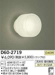 DAIKO D60-2719
