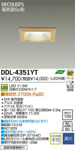 DAIKO ����ŵ� LED DECOLED��S(LED����) ������饤�� �������� DDL-4351YT ���ʼ̿�