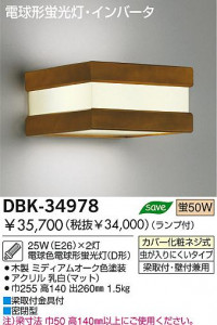 DAIKO DBK-34978