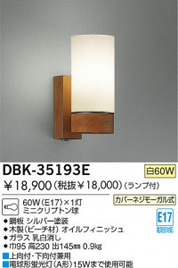 DAIKO DBK-35193E