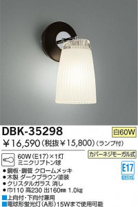 DAIKO DBK-35298