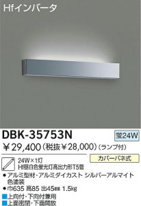 DAIKO DBK-35753N