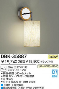 DAIKO DBK-35887