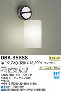 DAIKO DBK-35888