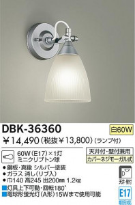 DAIKO DBK-36360