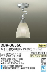 DAIKO DBK-36360