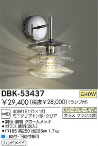 DAIKO DBK-53437