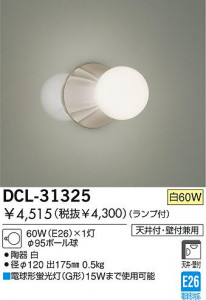 DAIKO DCL-31325