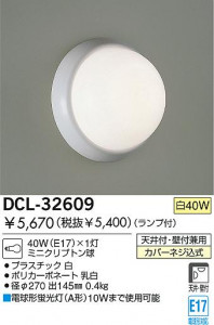 DAIKO DCL-32609