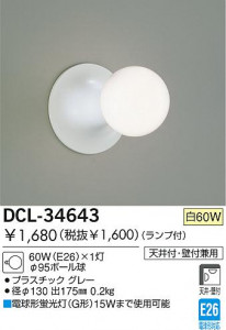 DAIKO DCL-34643