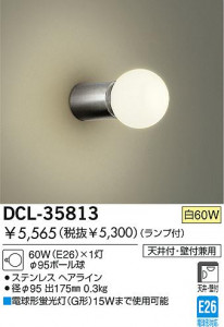 DAIKO DCL-35813