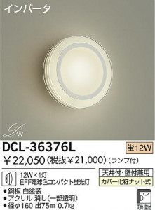 DAIKO DCL-36376L