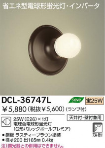 DAIKO DCL-36747L