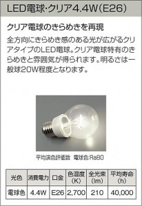 DAIKO ����ŵ� LED�����ȥɥ��饤�� DECOLED��S(LED����) �֥饱�å� DWP-38403Y �����