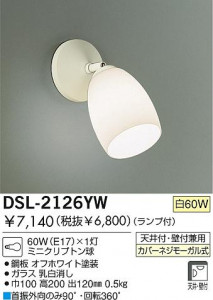 DAIKO DSL-2126YW