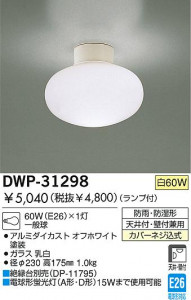 DAIKO DWP-31298
