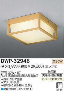 DAIKO DWP-32946
