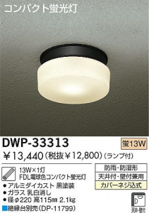 DAIKO DWP-33313