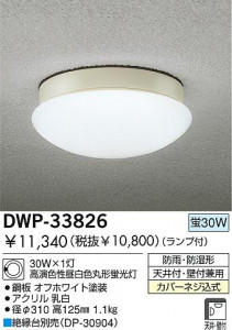 DAIKO DWP-33826