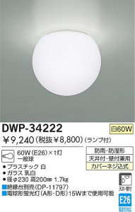 DAIKO DWP-34222