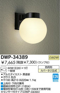 DAIKO DWP-34389
