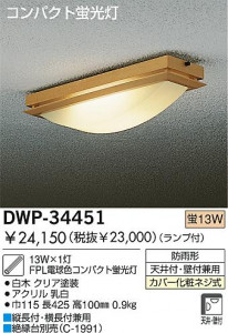 DAIKO DWP-34451