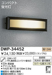 DAIKO DWP-34452