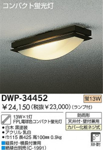 DAIKO DWP-34452