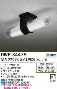 DAIKO DWP-34478