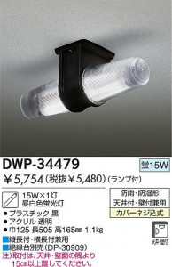 DAIKO DWP-34479