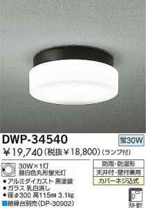 DAIKO DWP-34540