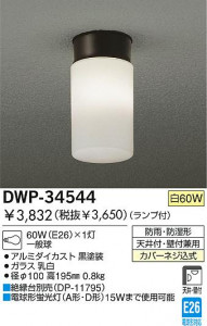 DAIKO DWP-34544