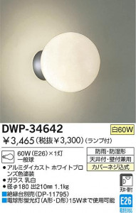 DAIKO DWP-34642