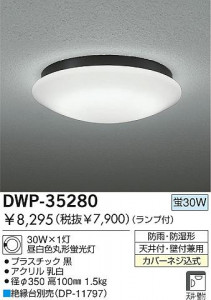 DAIKO DWP-35280