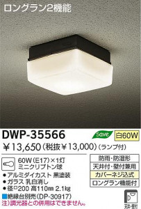DAIKO DWP-35566