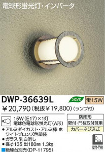 DAIKO DWP-36639L