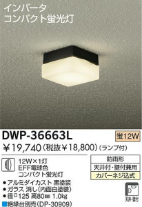 DAIKO DWP-36663L