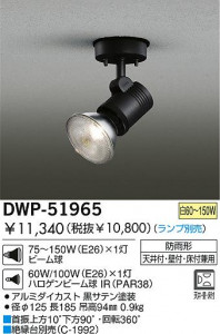 DAIKO DWP-51965