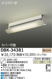 DAIKO DBK-34381