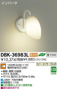 DAIKO ����ŵ� �֥饱�å� DBK-36983L ���ʼ̿�