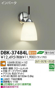 DAIKO ����ŵ� �֥饱�å� DBK-37484L ���ʼ̿�