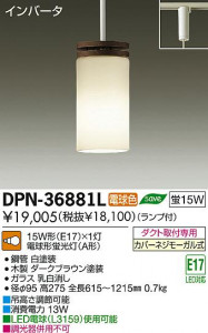 DAIKO ����ŵ� �����ڥ����� �������� DPN-36881L ���ʼ̿�