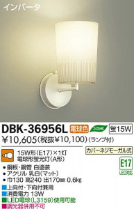 DAIKO ����ŵ� �֥饱�å� DBK-36956L ���ʼ̿�