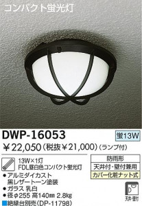 DAIKO DWP-16053