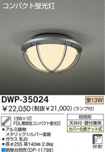 DAIKO DWP-35024